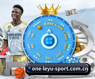 one-leyu-sport.com.cn APP 深度功能